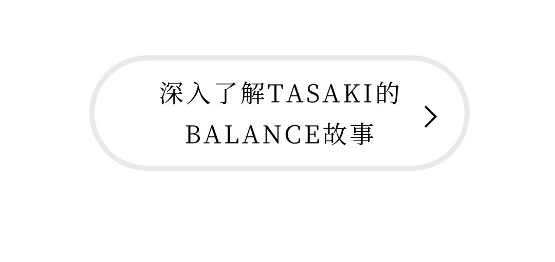 TASAKI塔思琦
